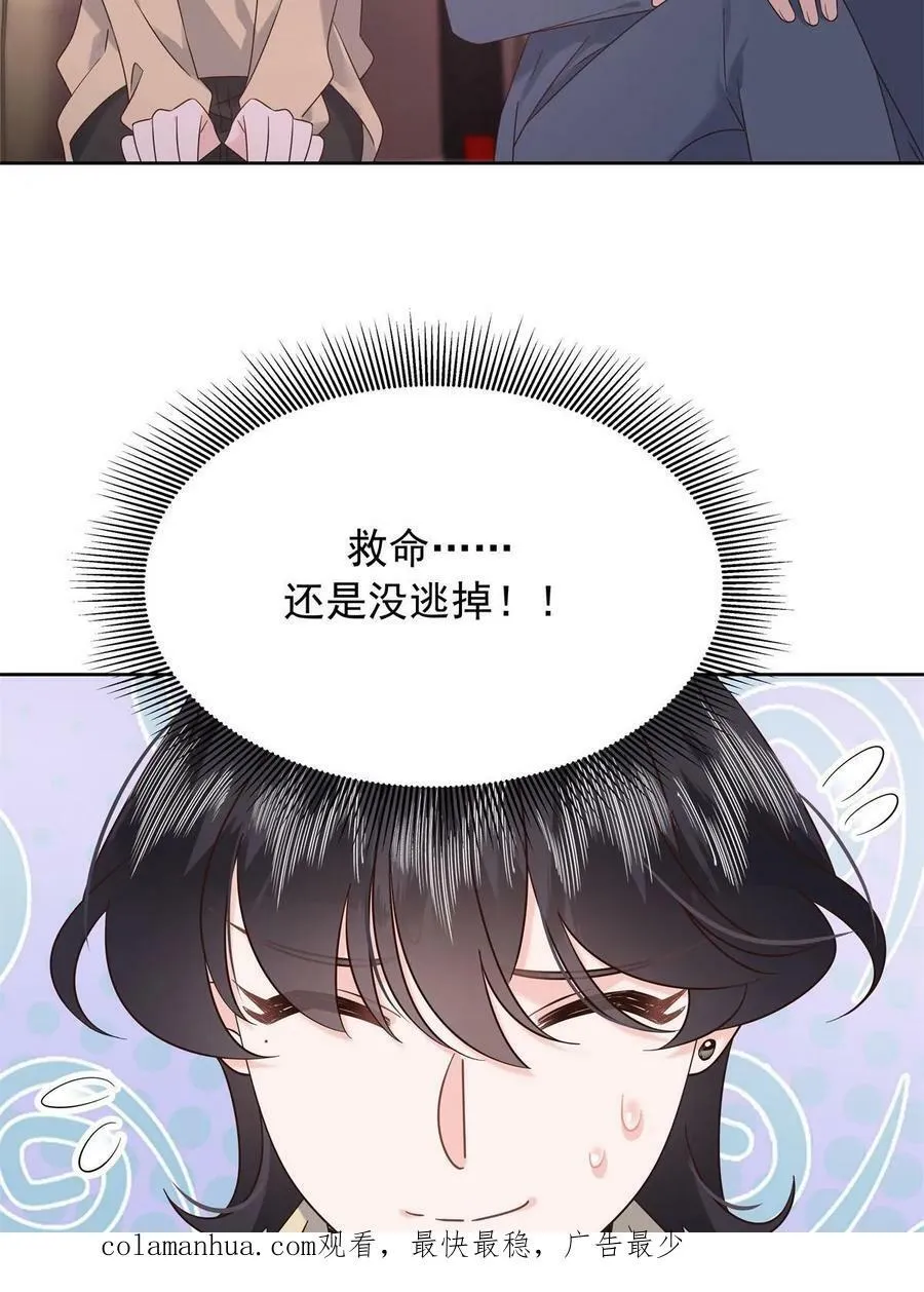 358 被秦神“逮捕” 第53页