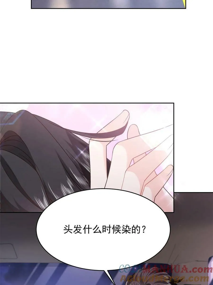 359 天下绝色，唯有秦漠 第4页