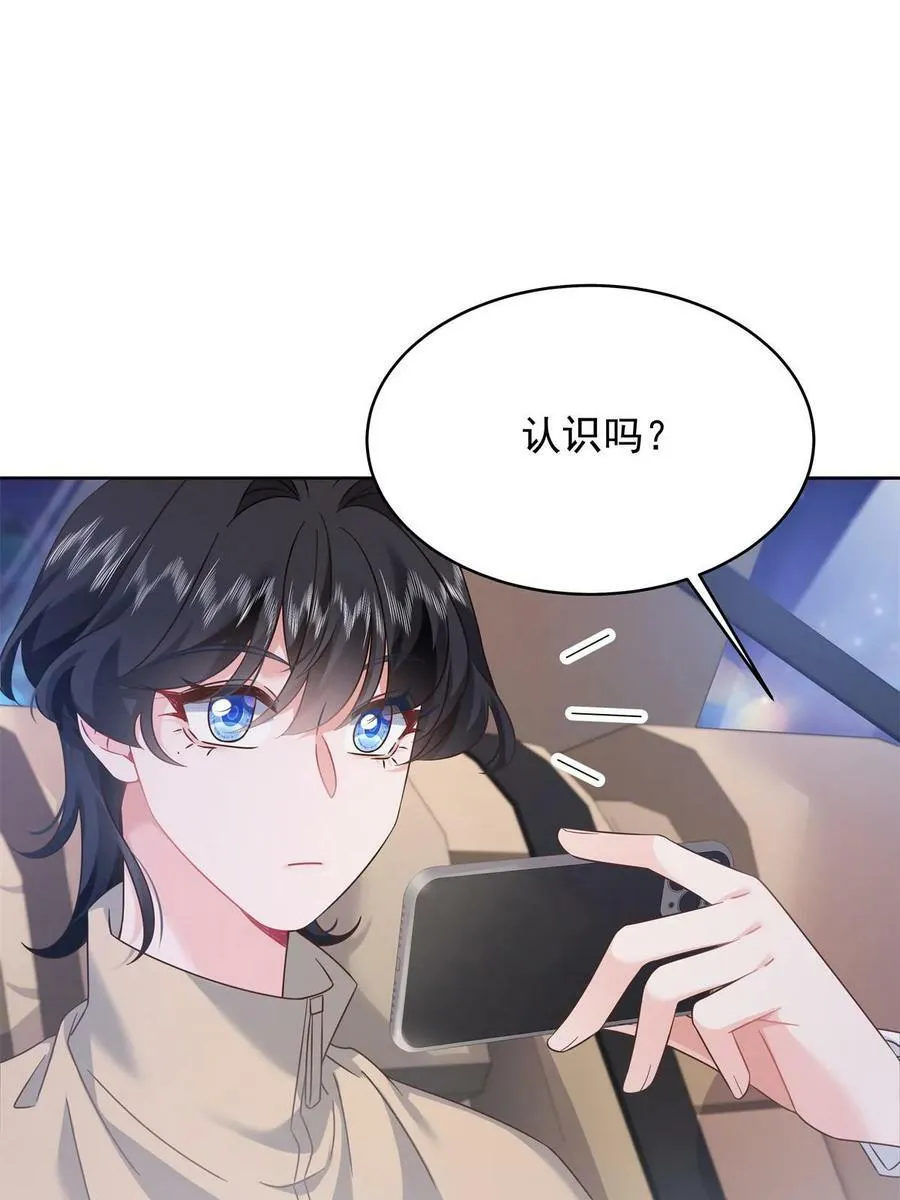359 天下绝色，唯有秦漠 第8页