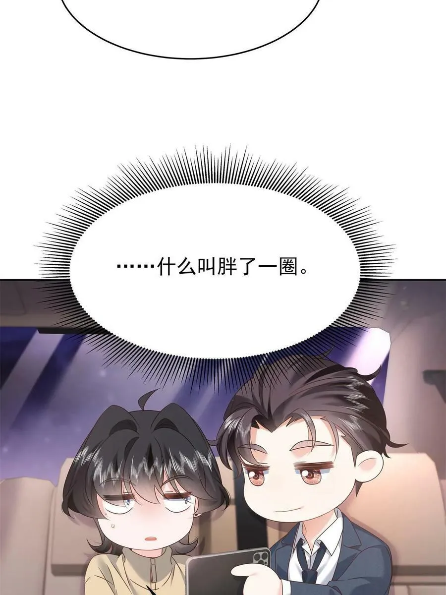 359 天下绝色，唯有秦漠 第11页