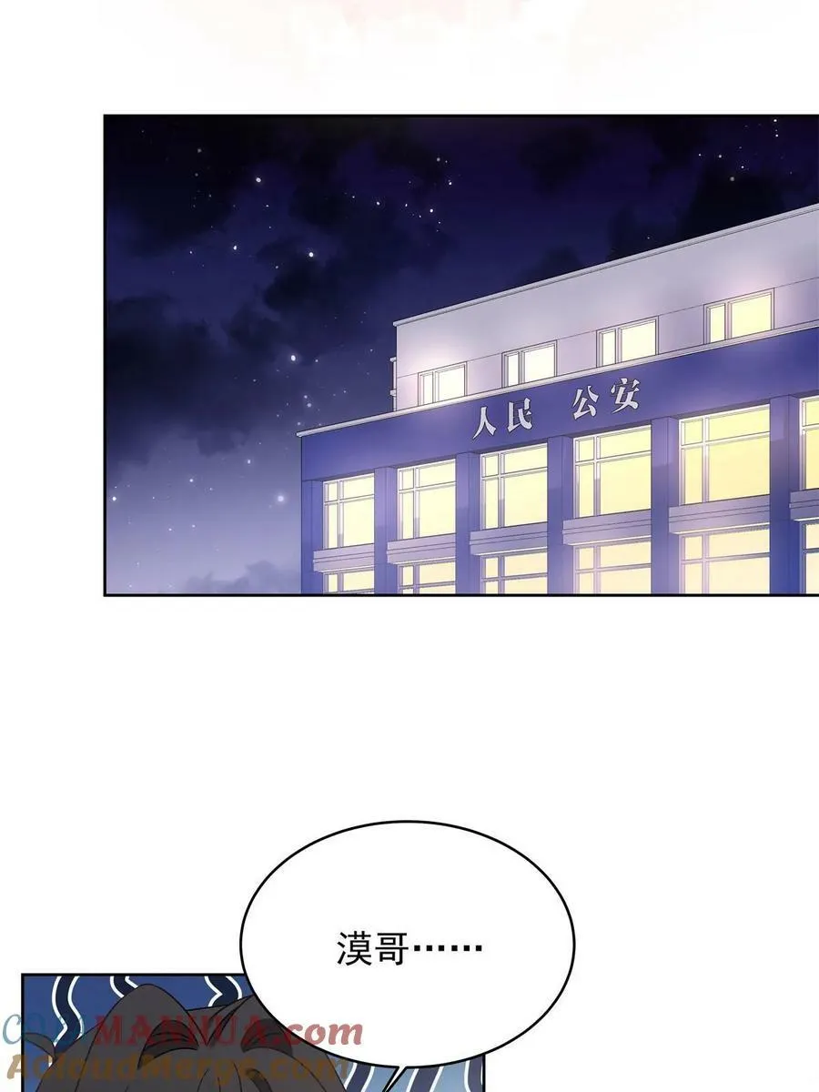 359 天下绝色，唯有秦漠 第19页