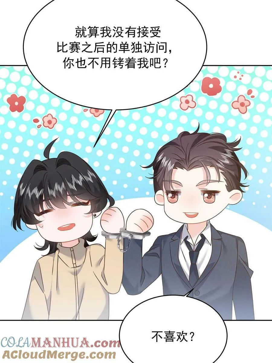 359 天下绝色，唯有秦漠 第22页