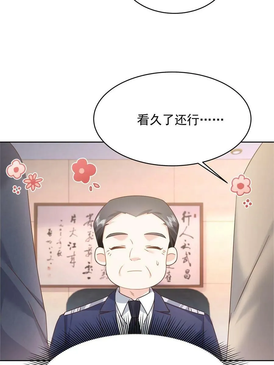 359 天下绝色，唯有秦漠 第23页