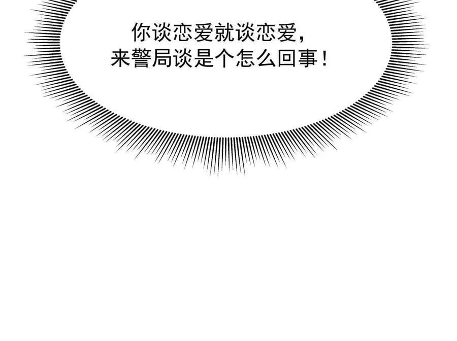 359 天下绝色，唯有秦漠 第24页
