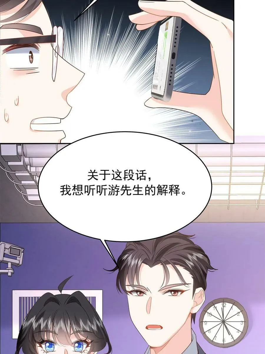 359 天下绝色，唯有秦漠 第27页