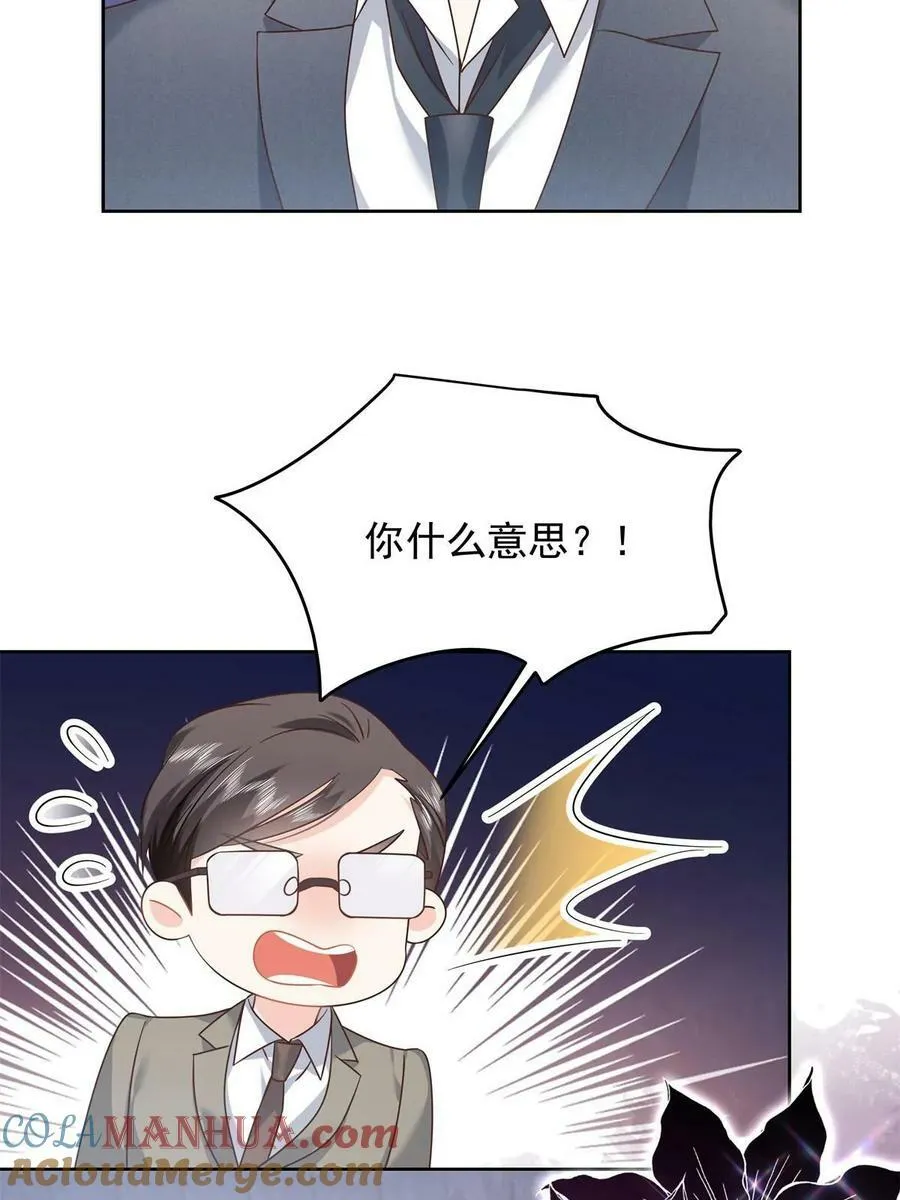 359 天下绝色，唯有秦漠 第34页