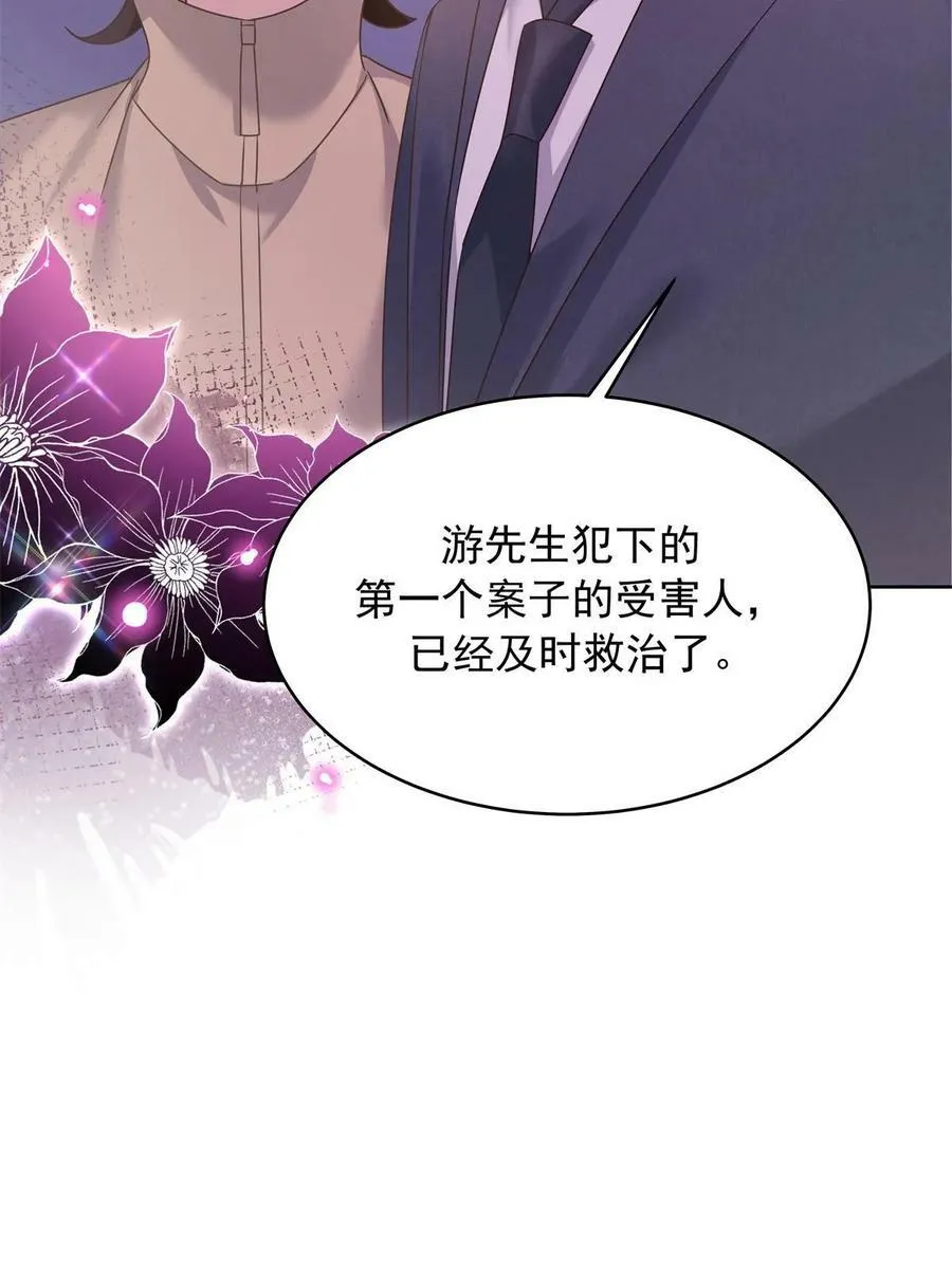 359 天下绝色，唯有秦漠 第36页