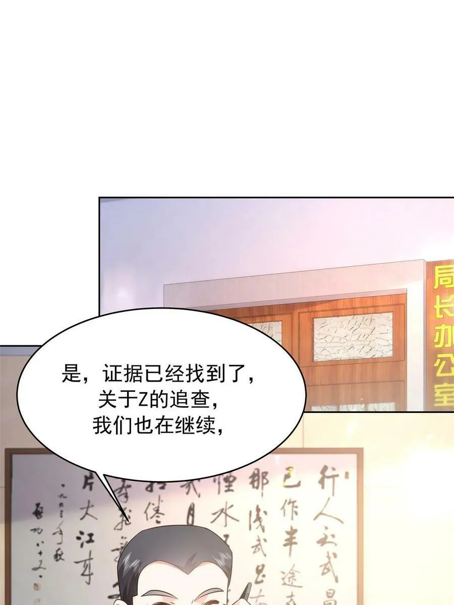 359 天下绝色，唯有秦漠 第38页
