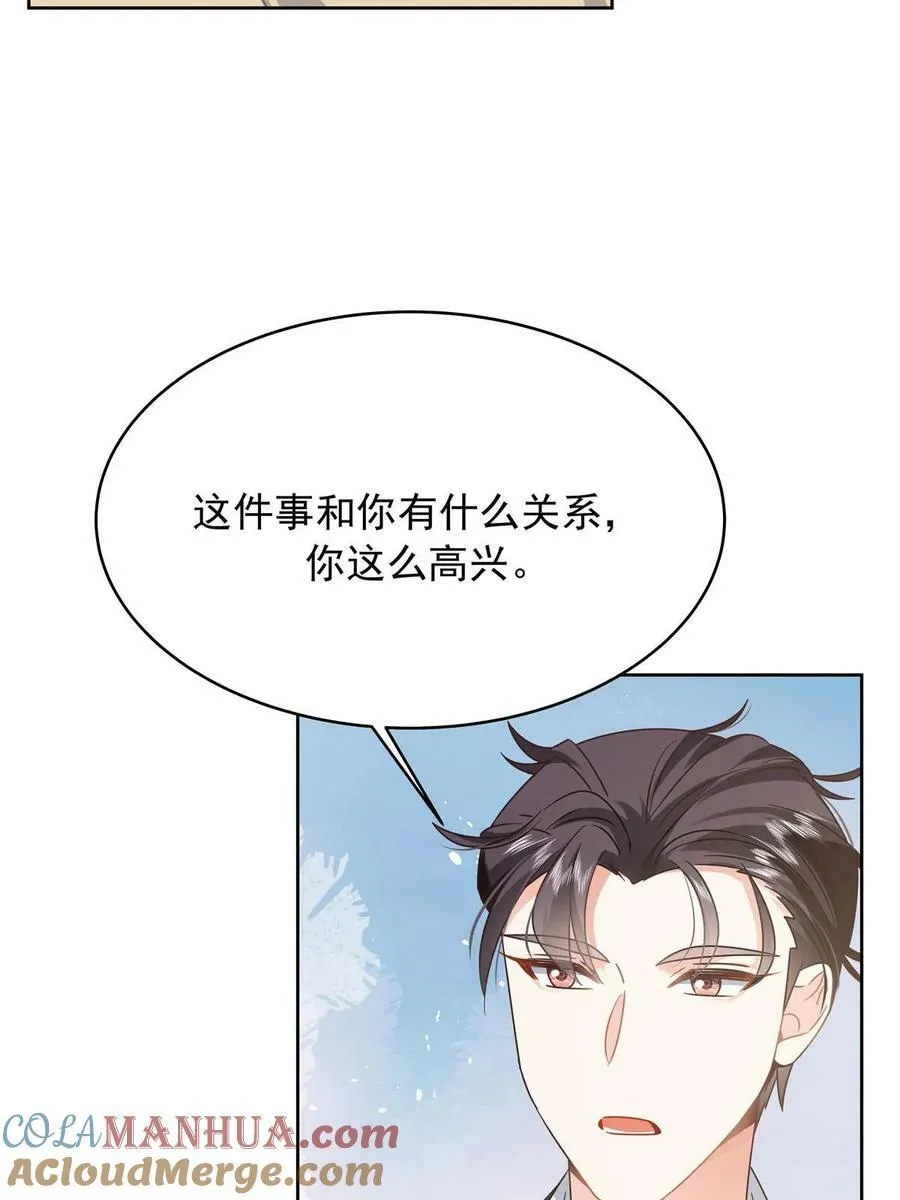 359 天下绝色，唯有秦漠 第43页