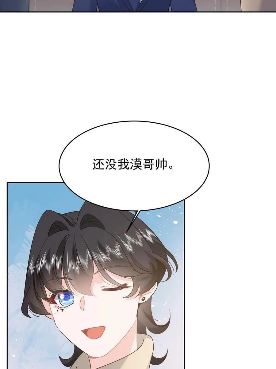 359 天下绝色，唯有秦漠 第47页