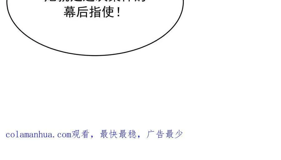 359 天下绝色，唯有秦漠 第57页