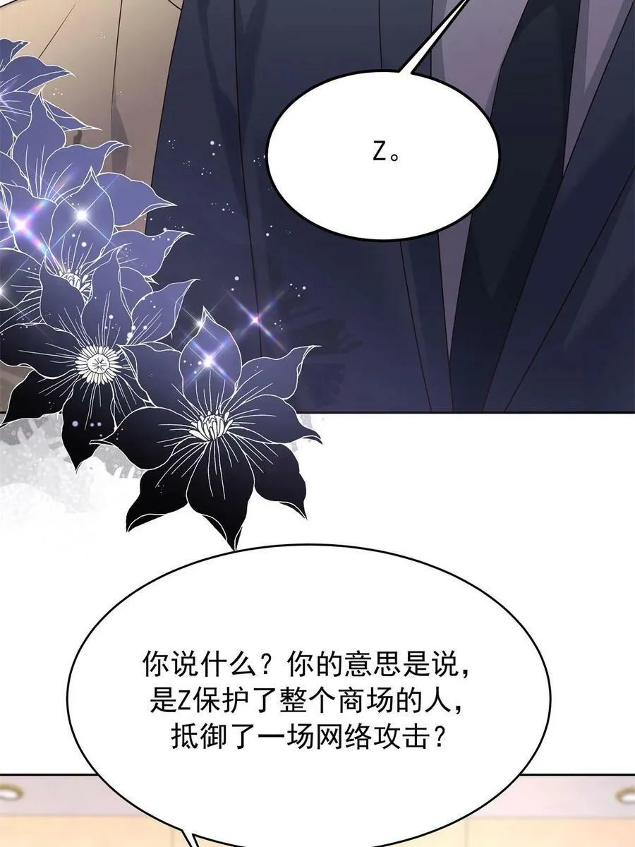 360 如果有个和大神的孩子 第8页