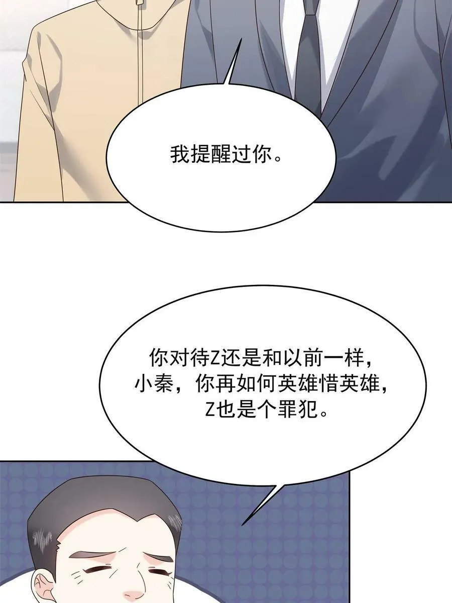 360 如果有个和大神的孩子 第11页
