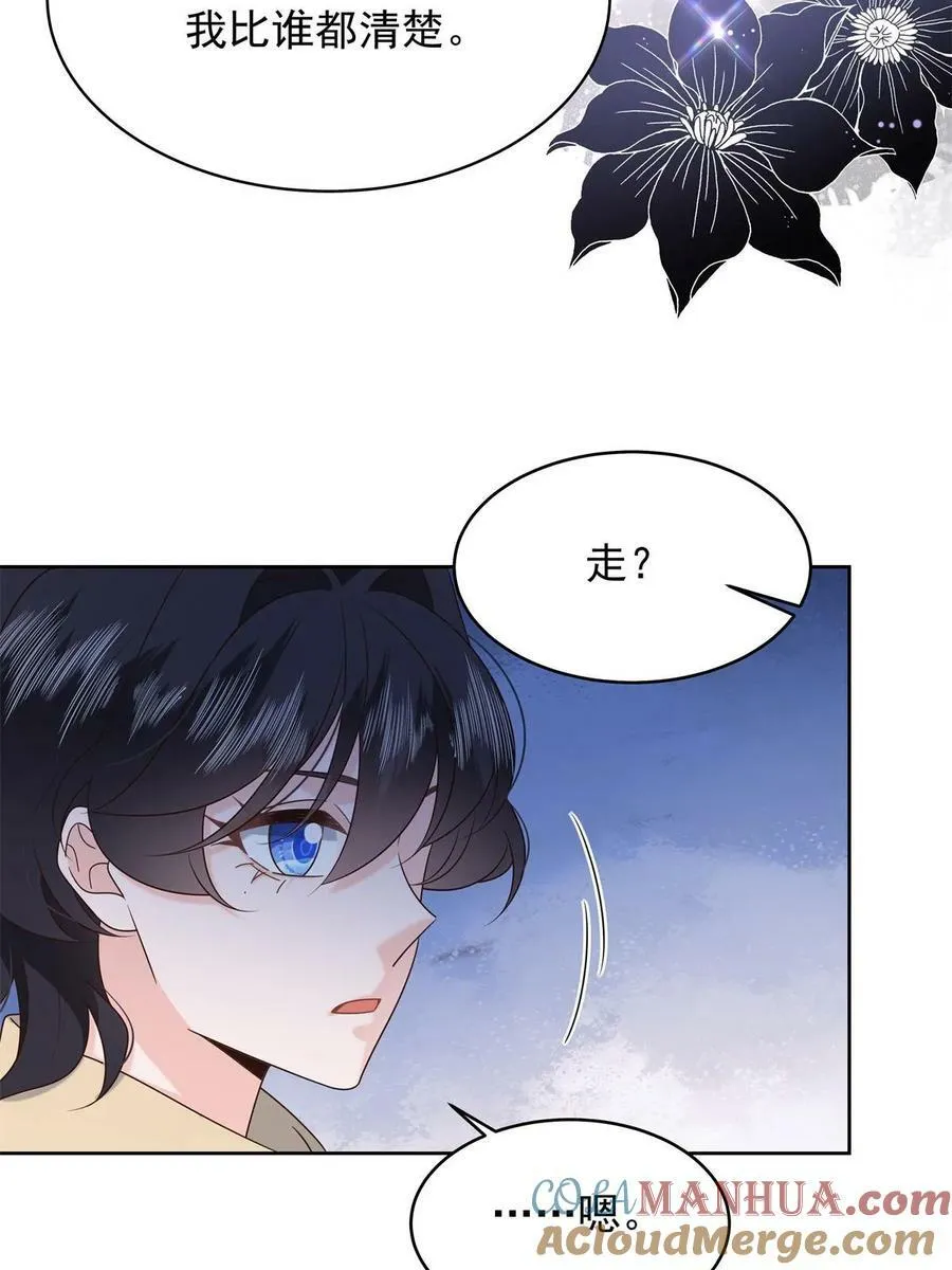360 如果有个和大神的孩子 第13页