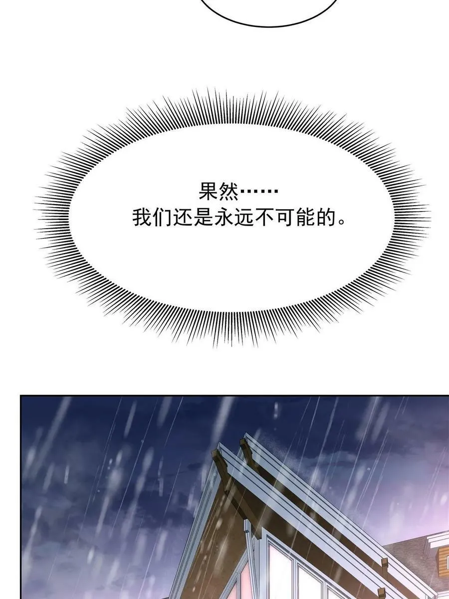 360 如果有个和大神的孩子 第14页