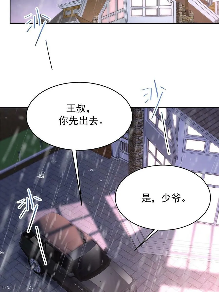 360 如果有个和大神的孩子 第15页
