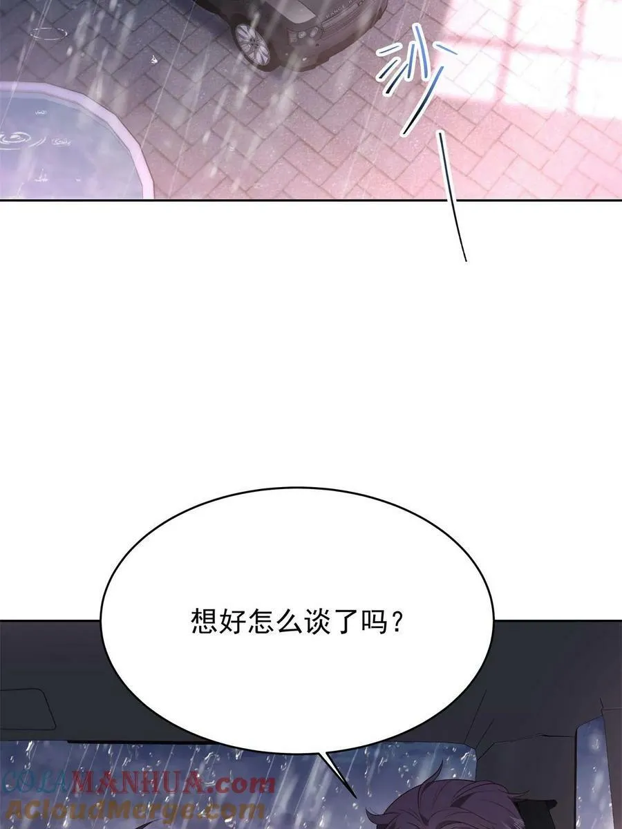 360 如果有个和大神的孩子 第16页