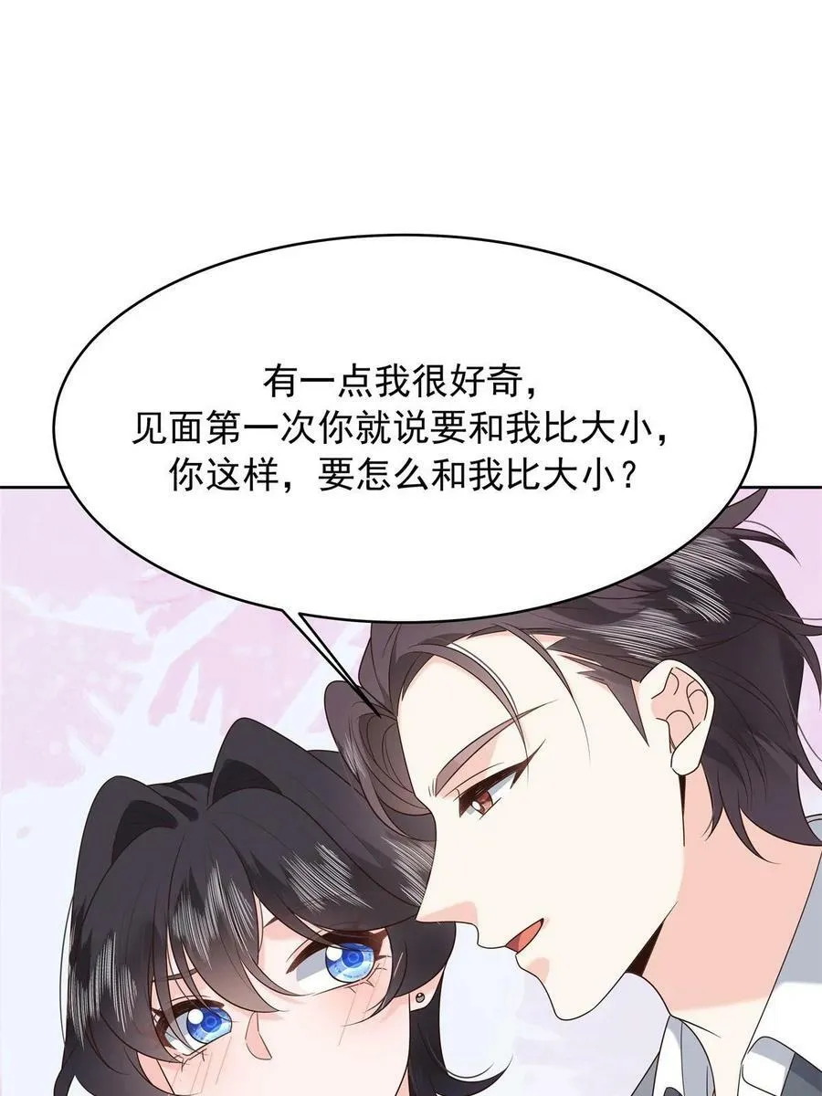 360 如果有个和大神的孩子 第18页