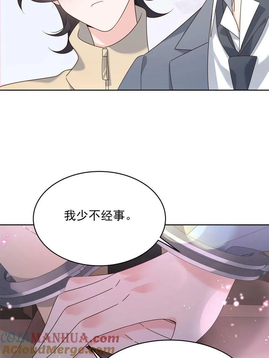 360 如果有个和大神的孩子 第19页