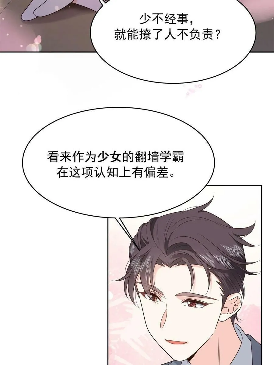 360 如果有个和大神的孩子 第20页