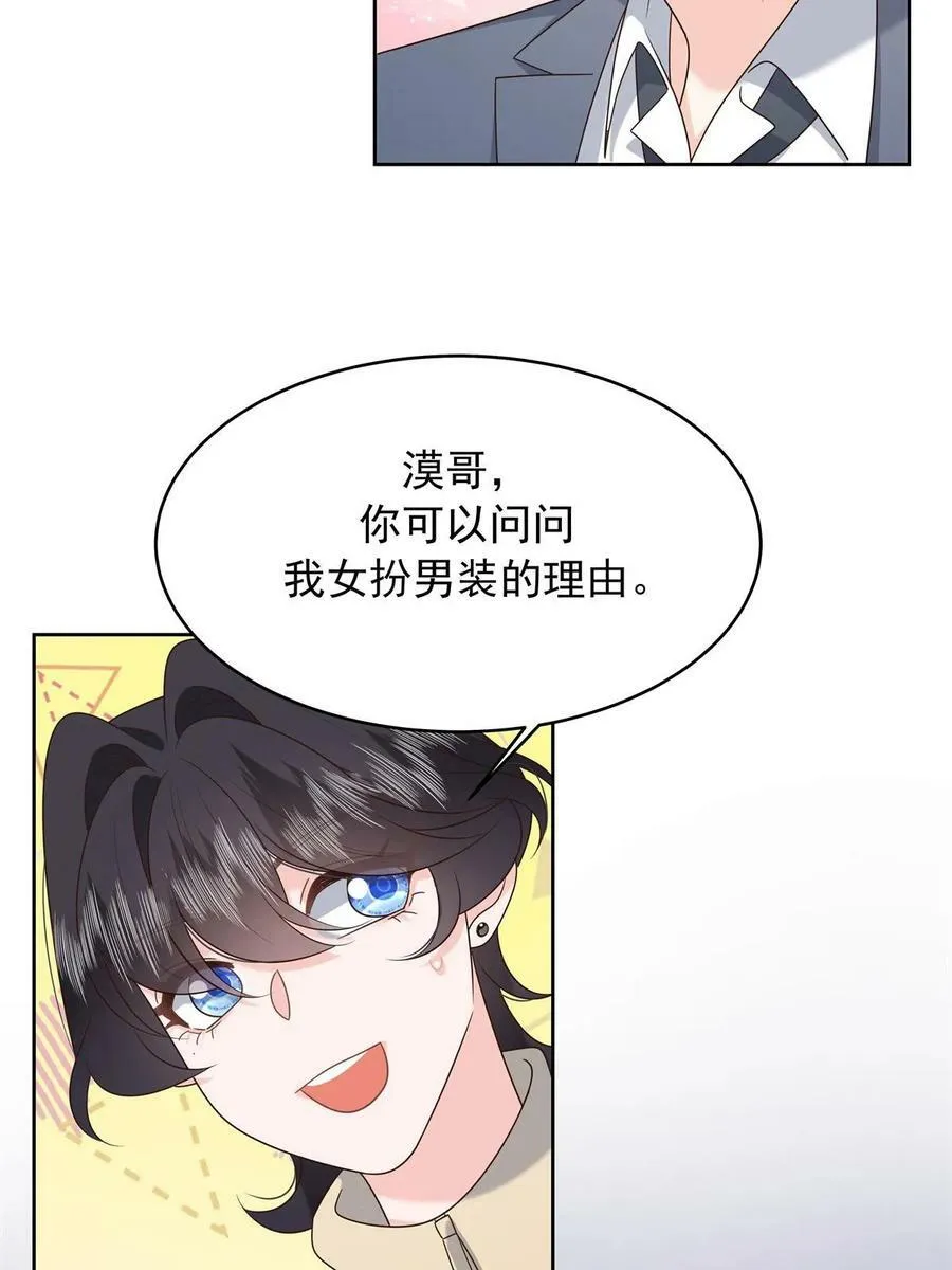 360 如果有个和大神的孩子 第21页