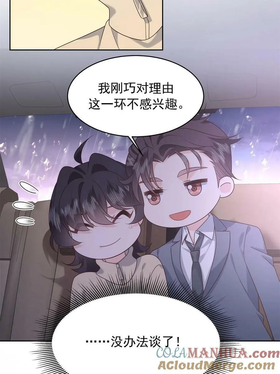 360 如果有个和大神的孩子 第22页