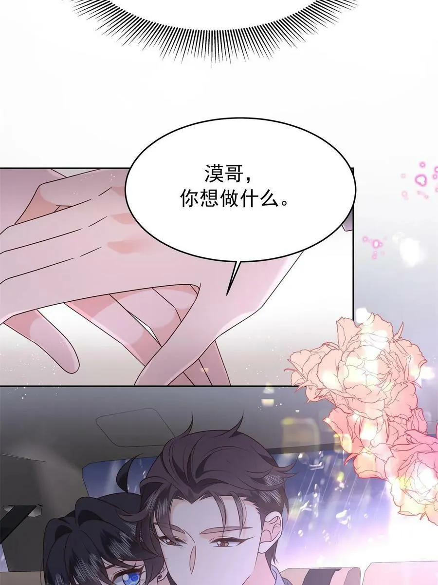 360 如果有个和大神的孩子 第23页
