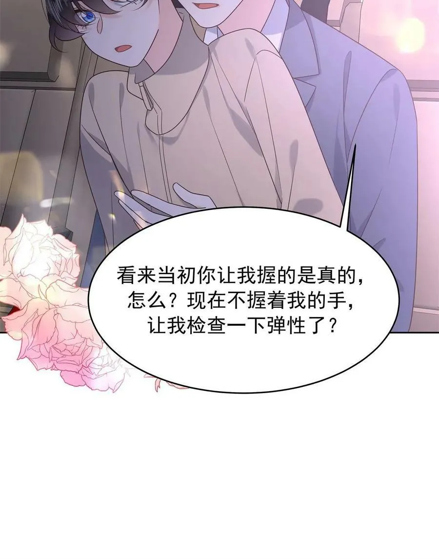 360 如果有个和大神的孩子 第24页