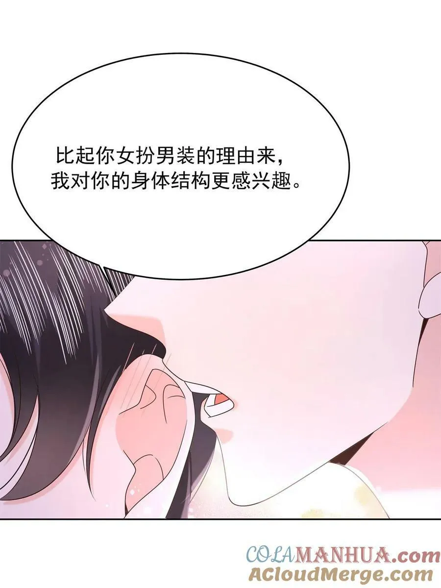 360 如果有个和大神的孩子 第25页