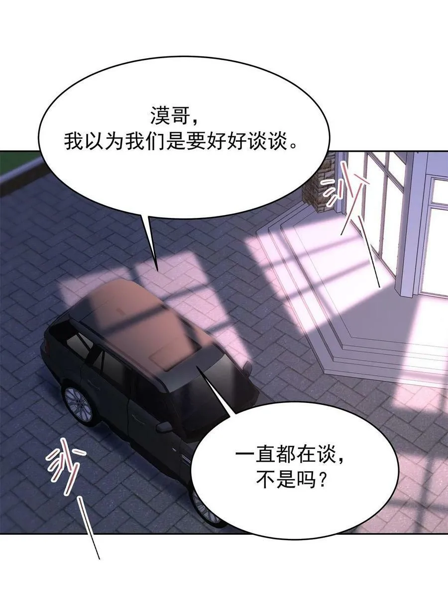360 如果有个和大神的孩子 第26页