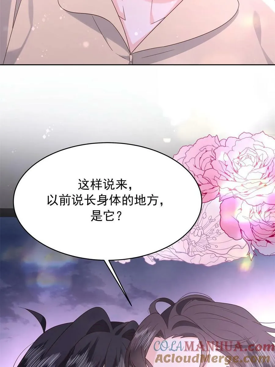 360 如果有个和大神的孩子 第28页