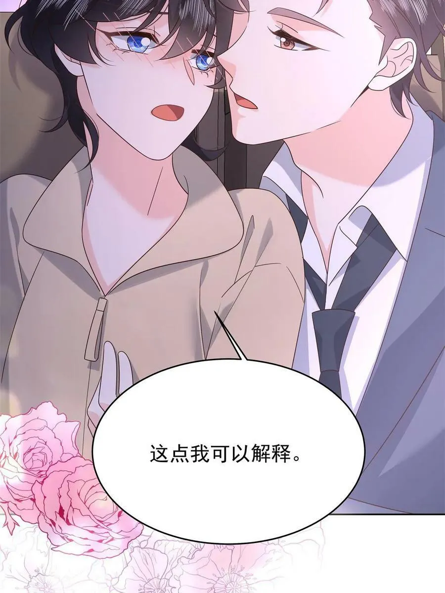 360 如果有个和大神的孩子 第29页