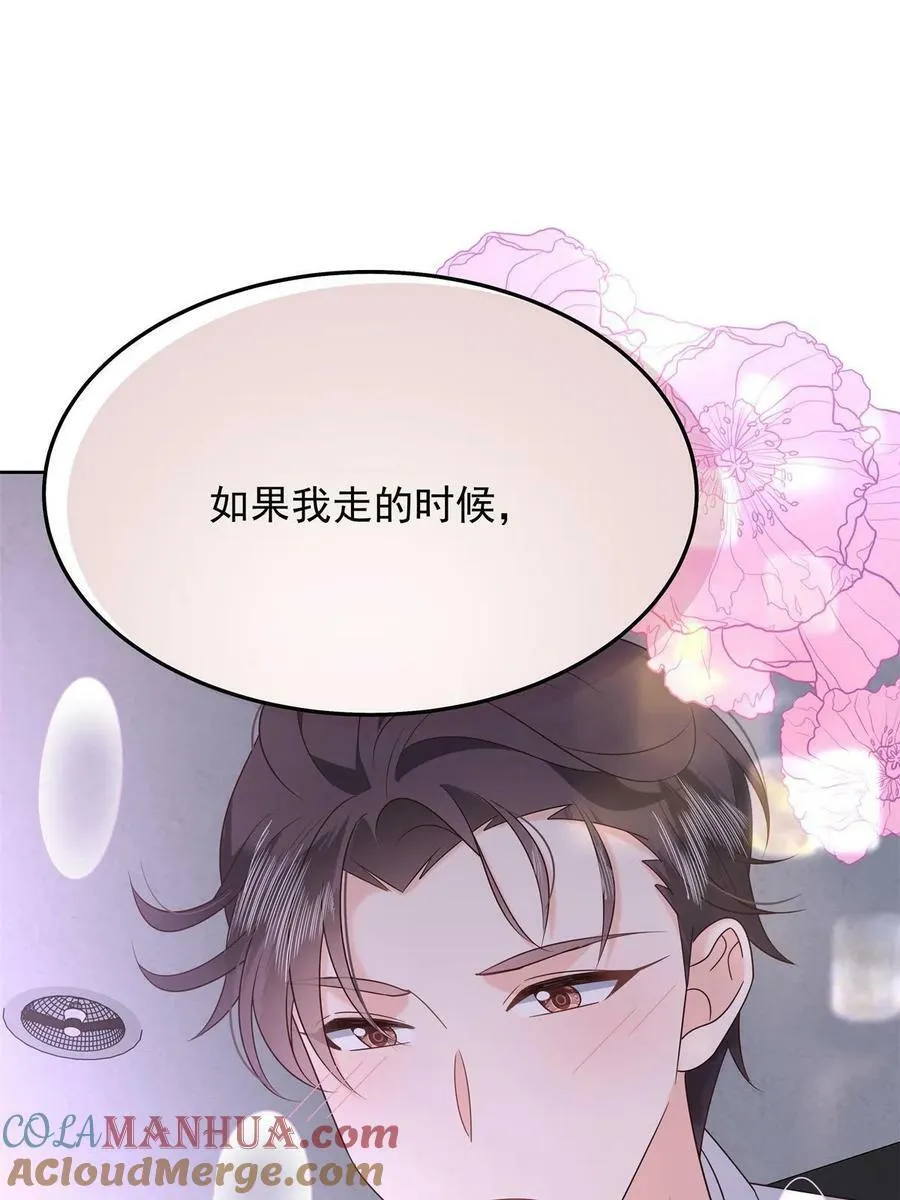 360 如果有个和大神的孩子 第49页