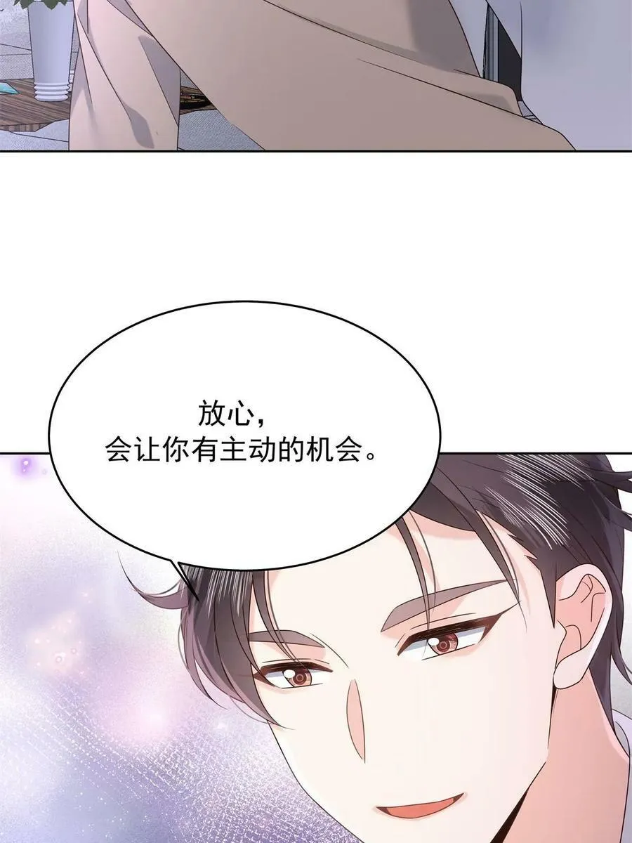 360 如果有个和大神的孩子 第54页