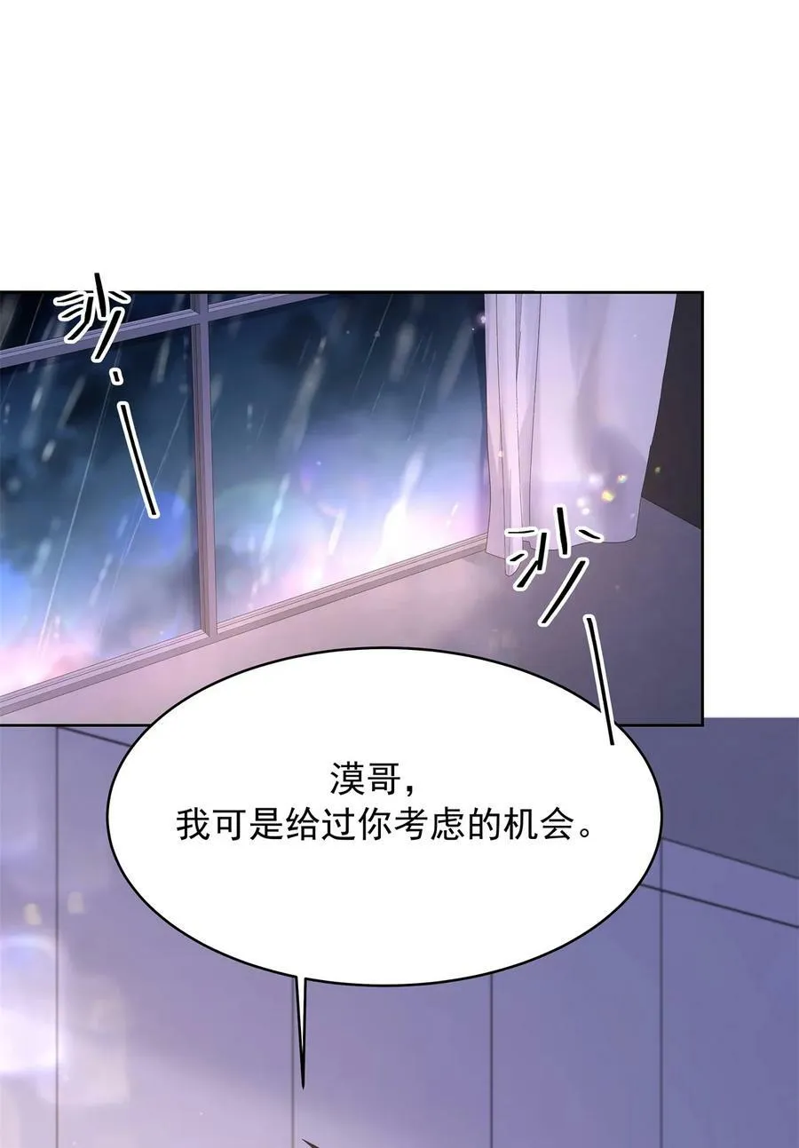361 好喜欢你，但…… 第2页