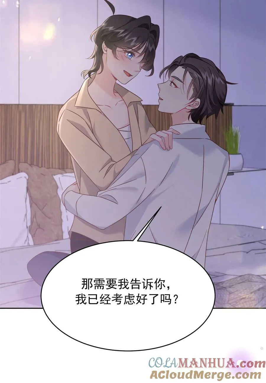 361 好喜欢你，但…… 第3页