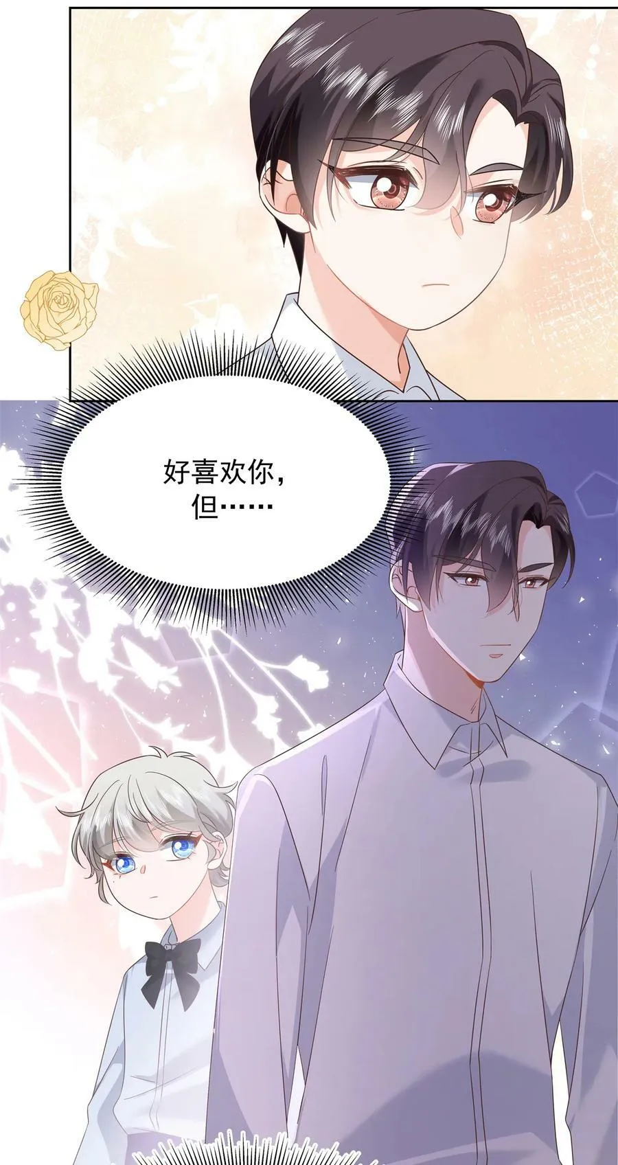 361 好喜欢你，但…… 第14页