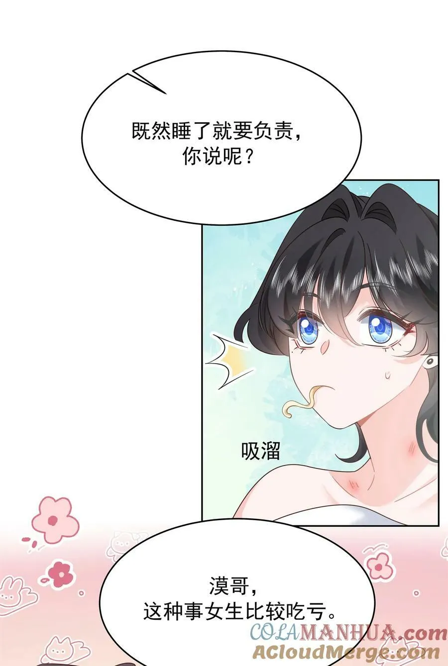361 好喜欢你，但…… 第29页