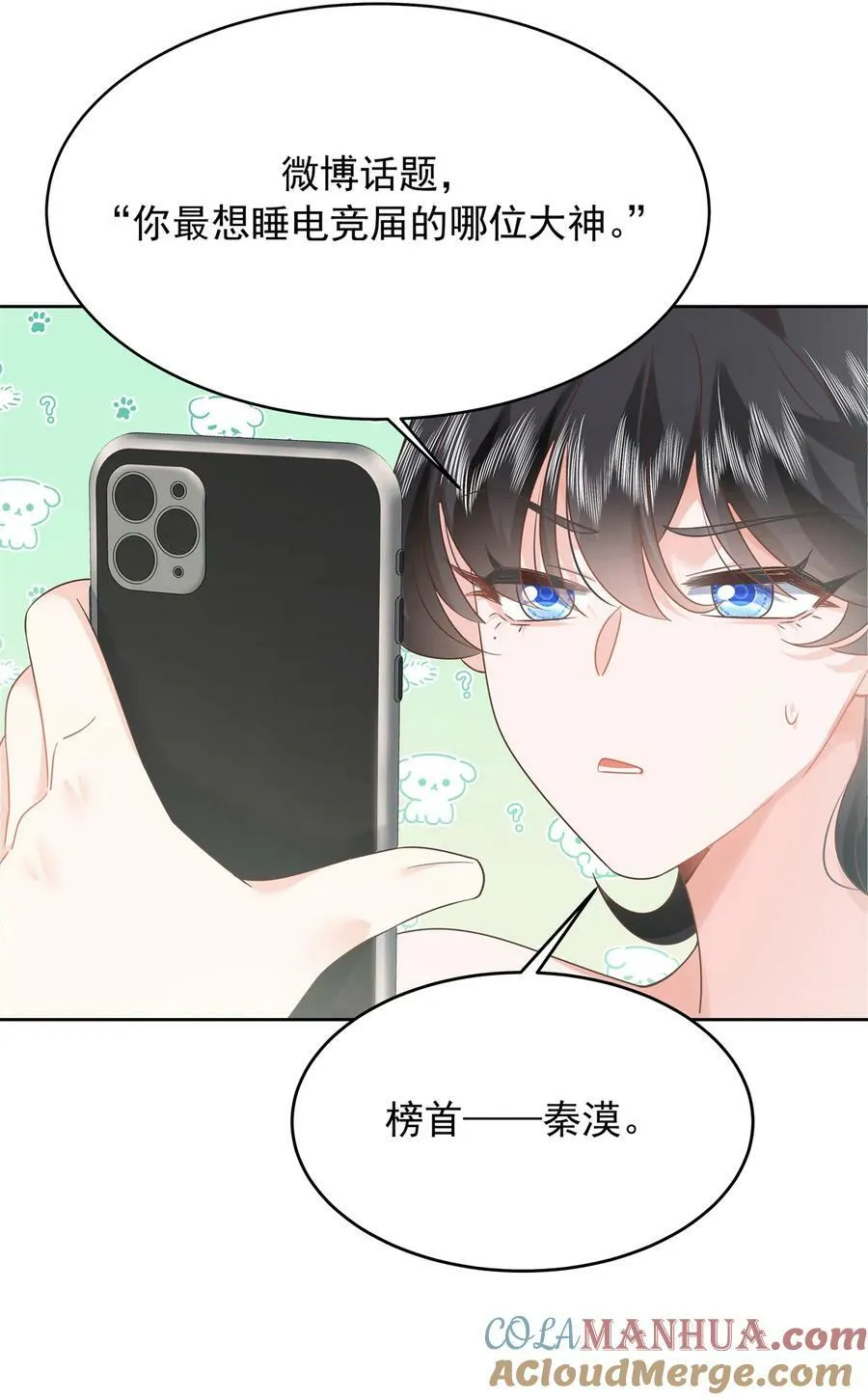 361 好喜欢你，但…… 第31页