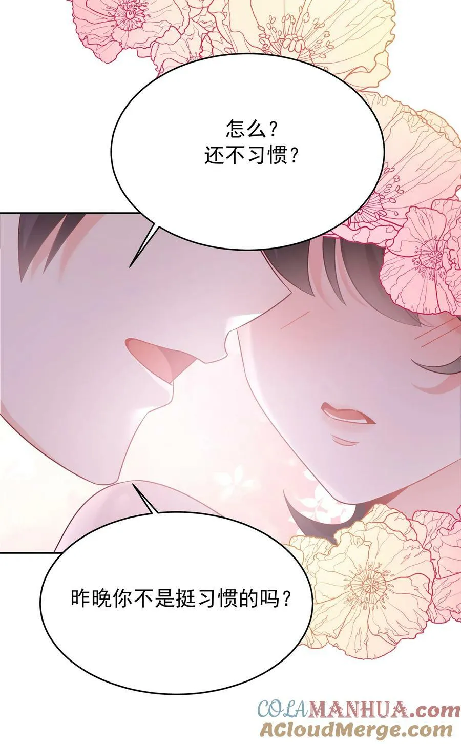 361 好喜欢你，但…… 第35页