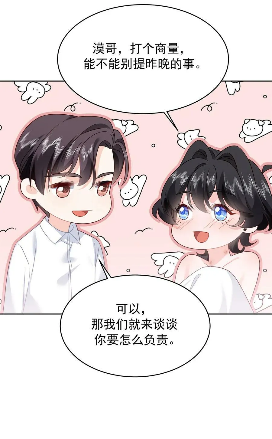 361 好喜欢你，但…… 第36页