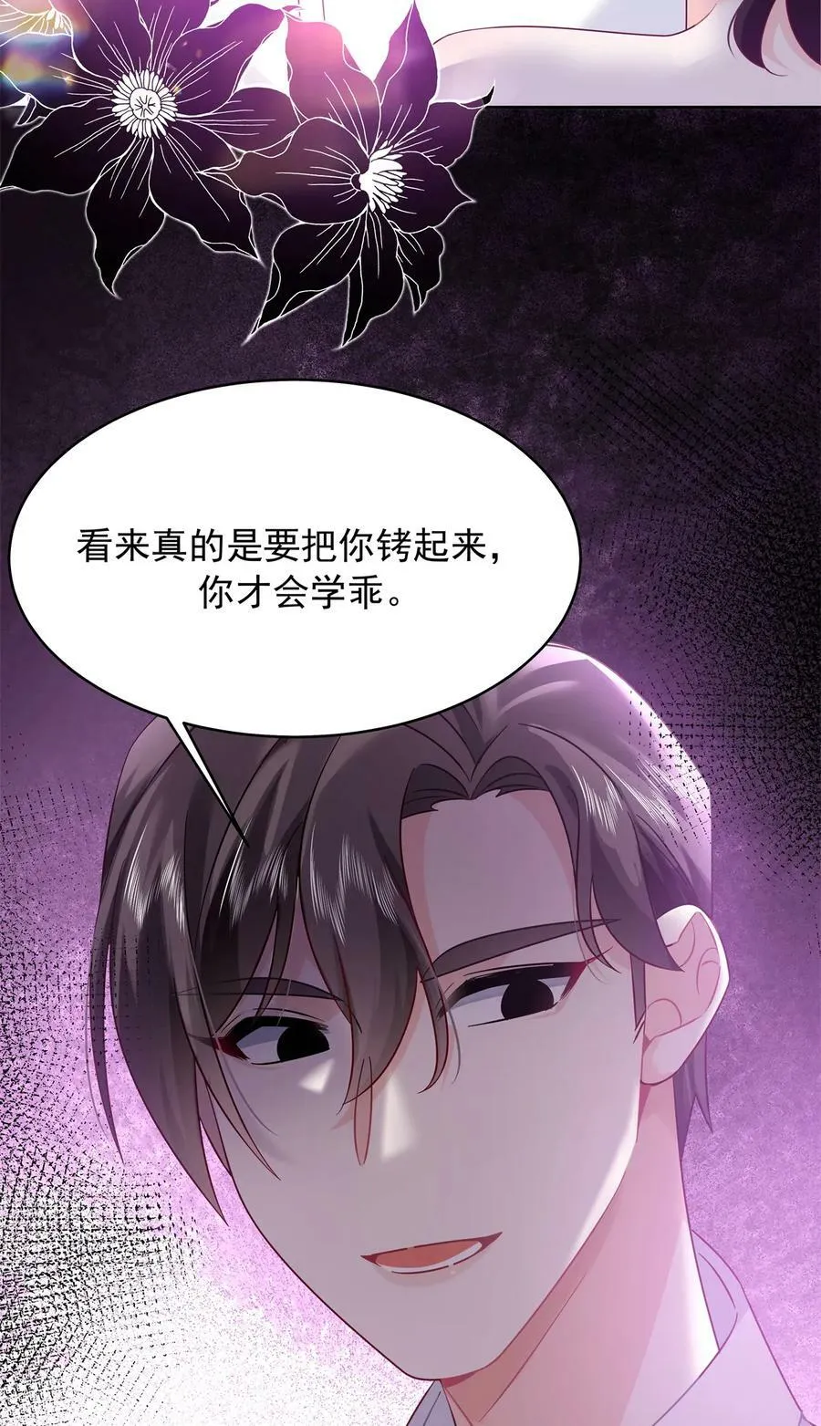 361 好喜欢你，但…… 第40页