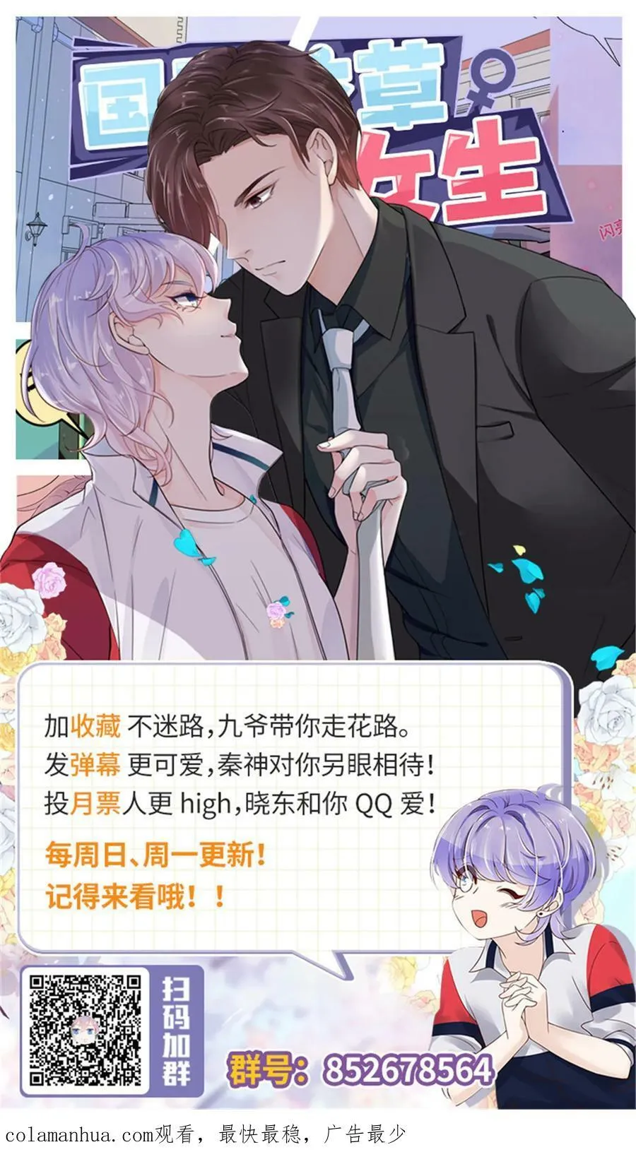 361 好喜欢你，但…… 第42页