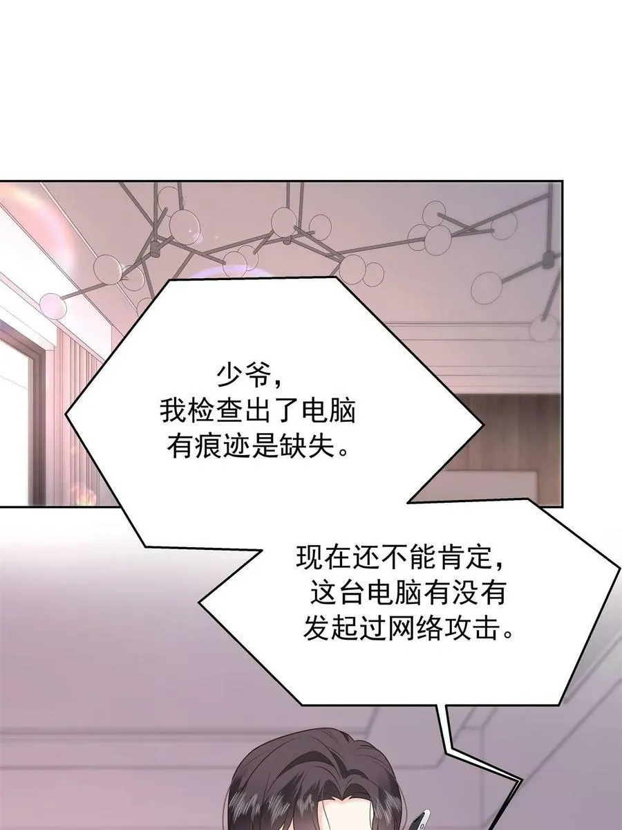 362 销毁“作案”现场 第3页
