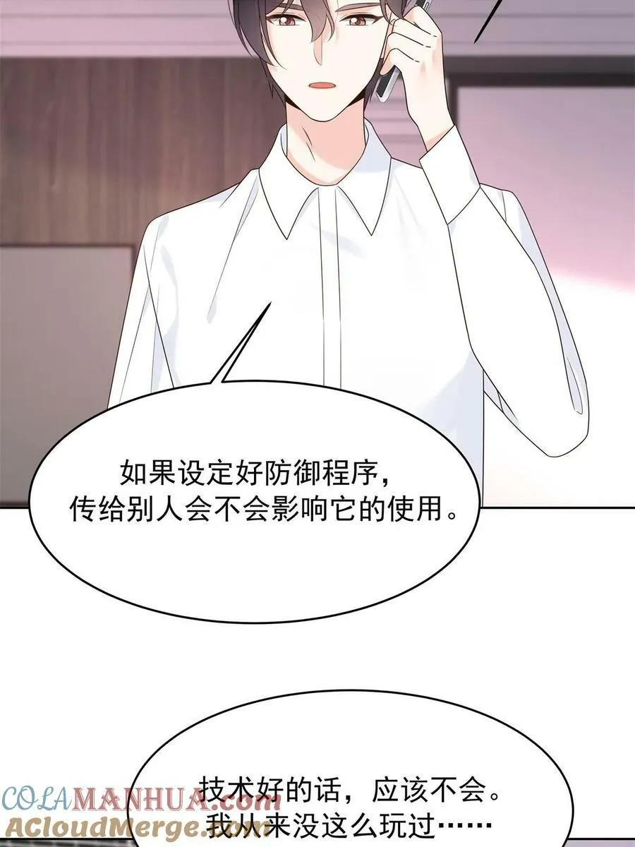 362 销毁“作案”现场 第4页