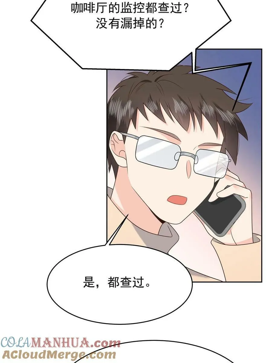 362 销毁“作案”现场 第7页