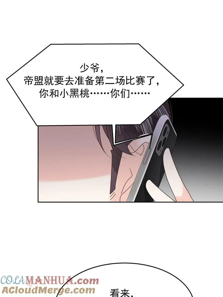 362 销毁“作案”现场 第10页