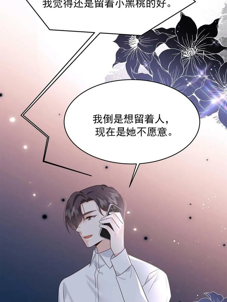 362 销毁“作案”现场 第12页