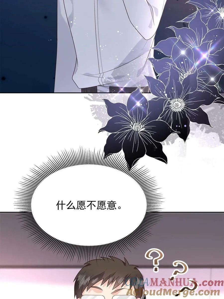 362 销毁“作案”现场 第13页