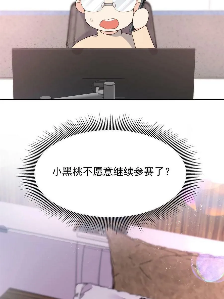 362 销毁“作案”现场 第14页